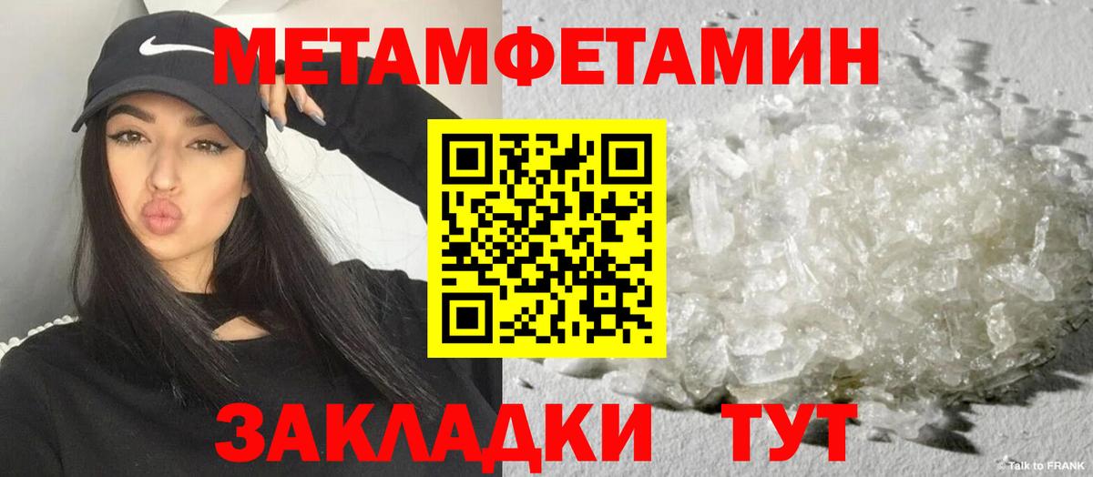 Амфетамин 97%  Вход с VPN  Amphetamine  Пятигорск 