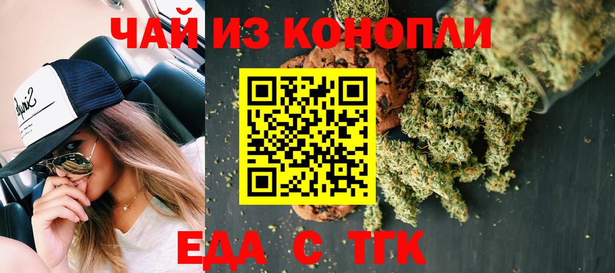 Cannafood марихуана  Вход с VPN  Пятигорск 