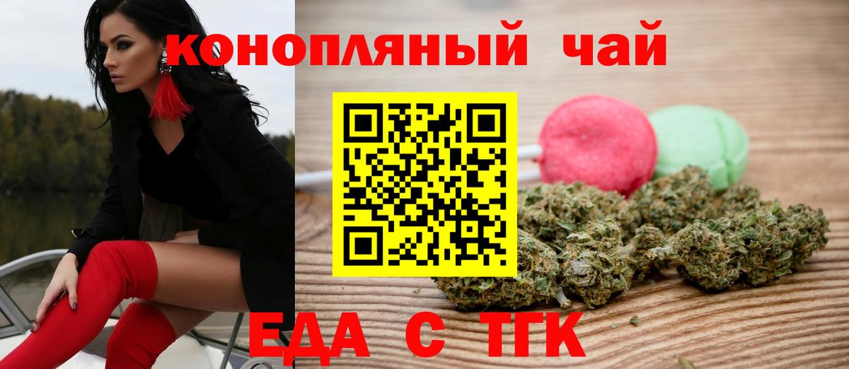 Canna-Cookies конопля Пятигорск
