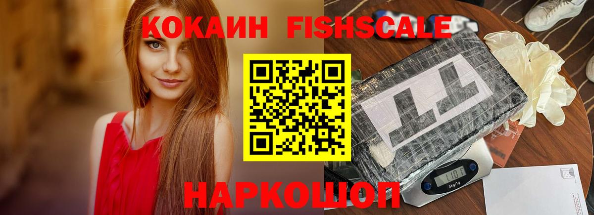 COCAIN 99% Пятигорск