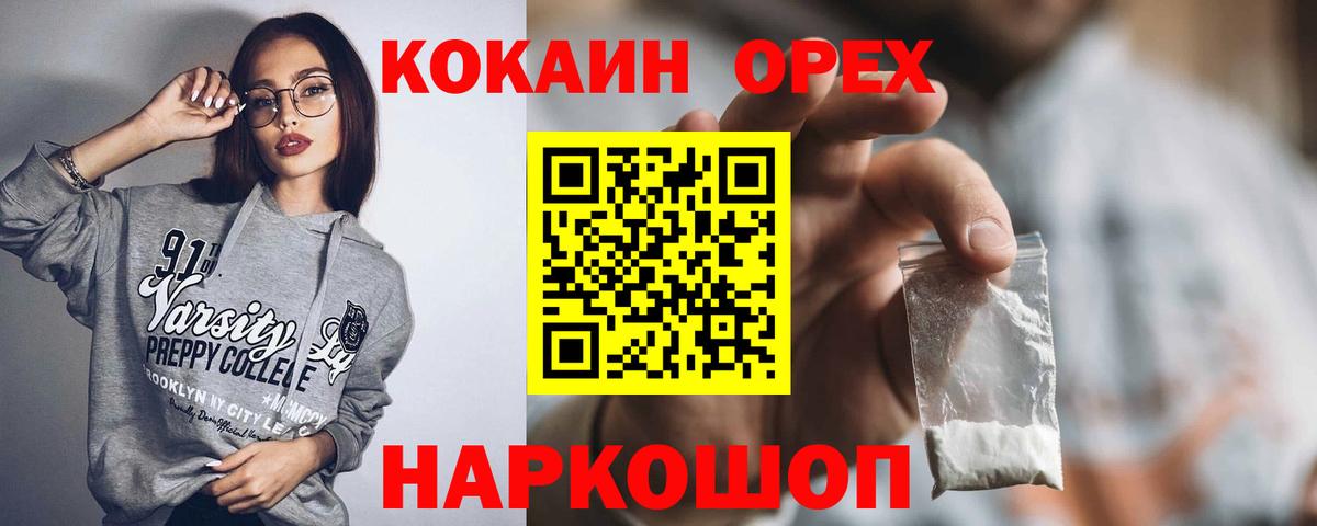 Пятигорск  Кокаин  Вход с VPN  Кокаин Перу  Cocaine 99% 