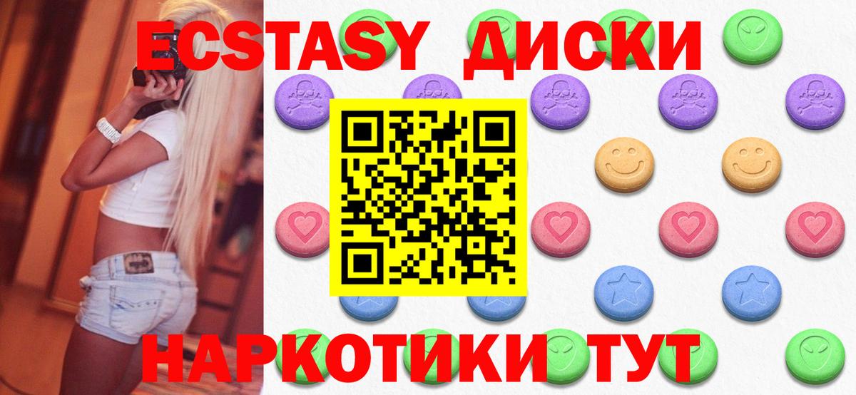 Экстази  ЭКСТАЗИ Дубай  Пятигорск  Вход с VPN  Ecstasy DUBAI 