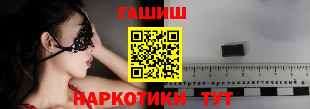 Гашиш Premium Пятигорск