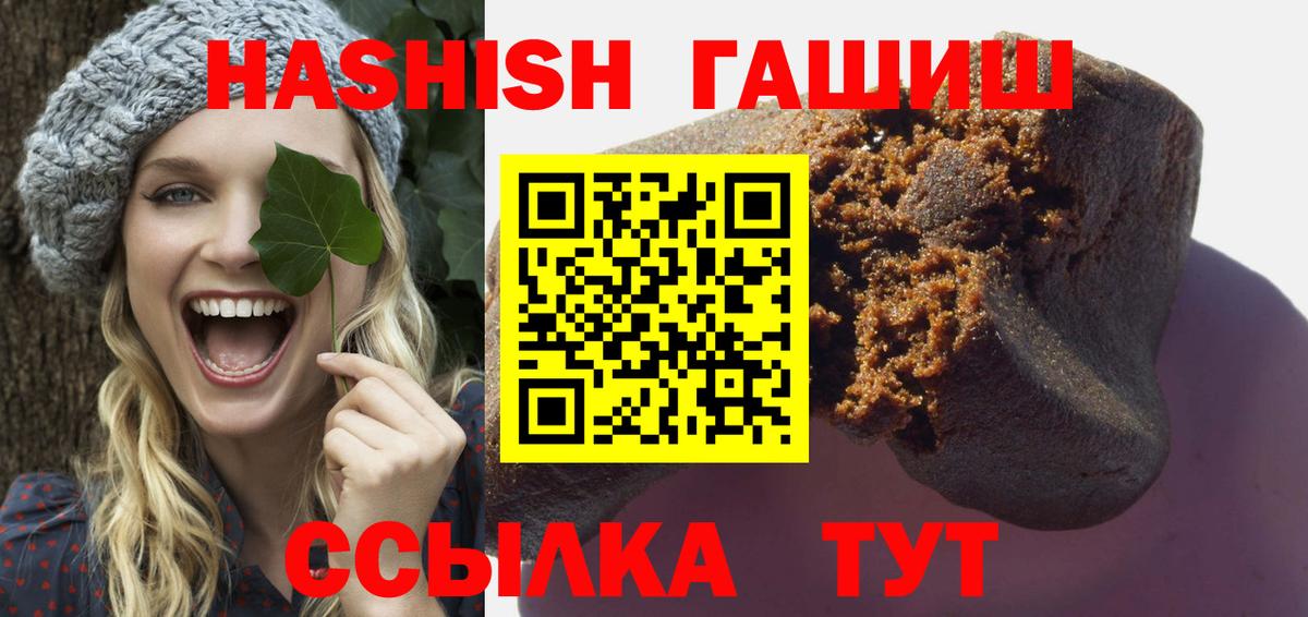 ГАШИШ гашик  Вход с VPN  Пятигорск 