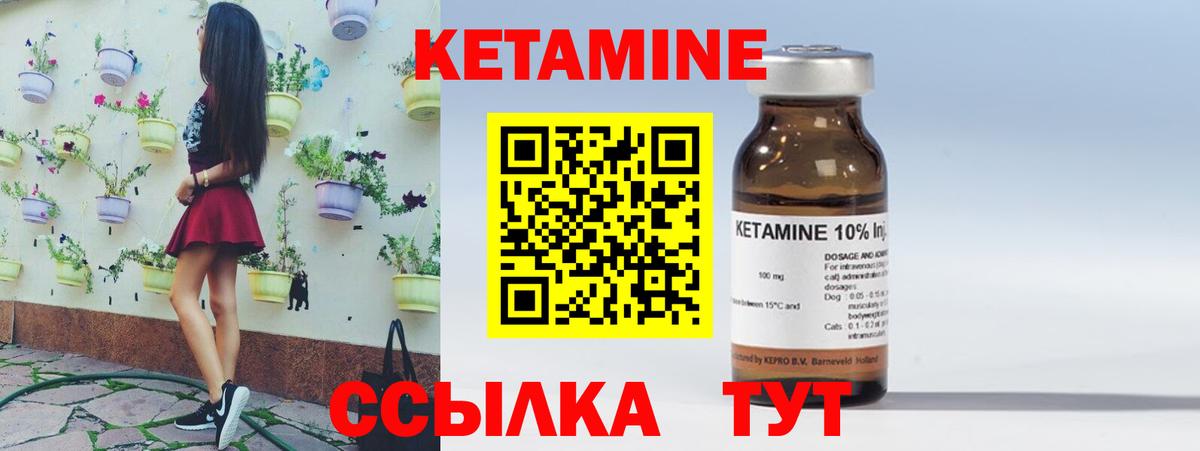 Кетамин VHQ  Кетамин VHQ  Вход с VPN  Пятигорск 