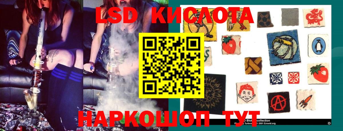 LSD-25 экстази кислота Пятигорск