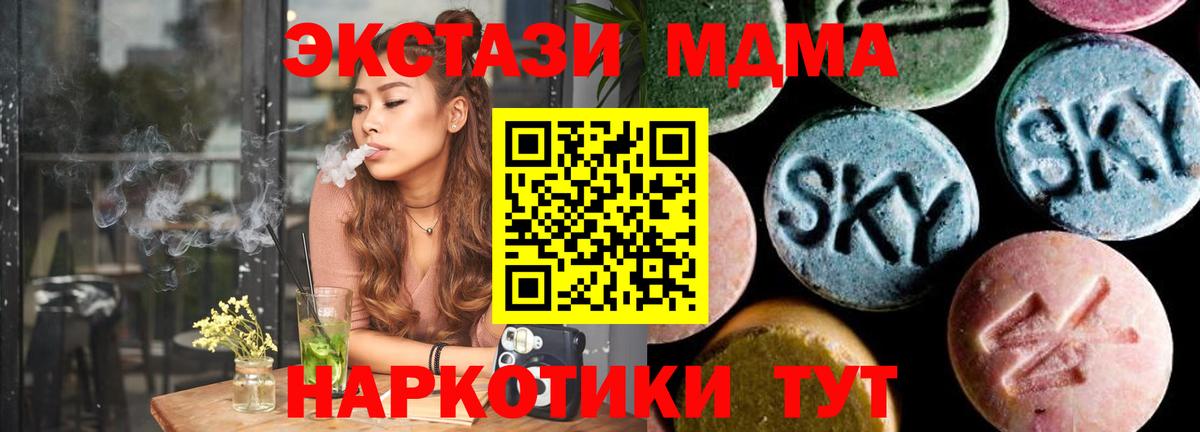 MDMA VHQ Пятигорск