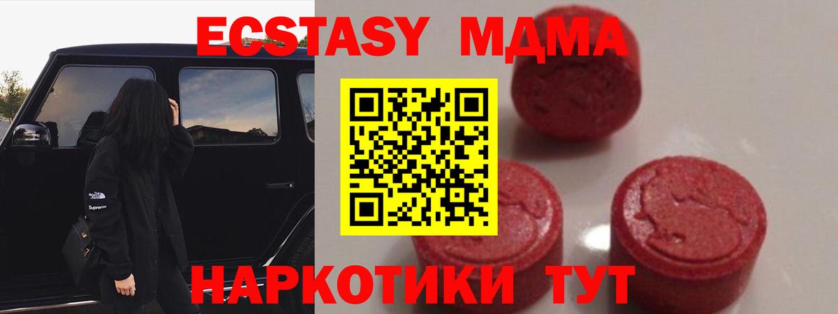 Пятигорск  МДМА молли  МДМА  MDMA VHQ  Вход с VPN 