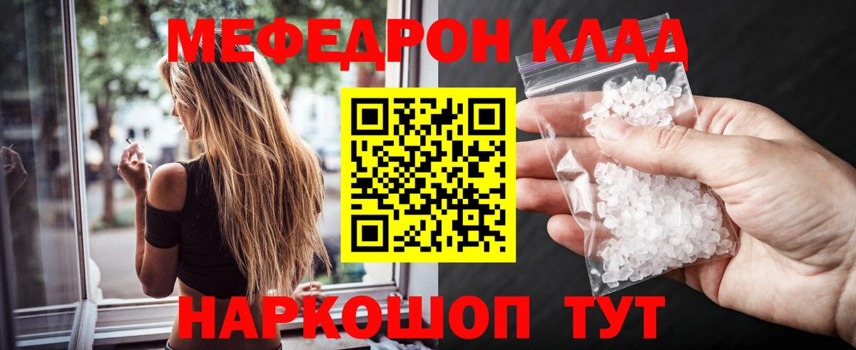 Мефедрон  Меф  Пятигорск  МЯУ-МЯУ мука  МЯУ-МЯУ 4 MMC  Вход с VPN 