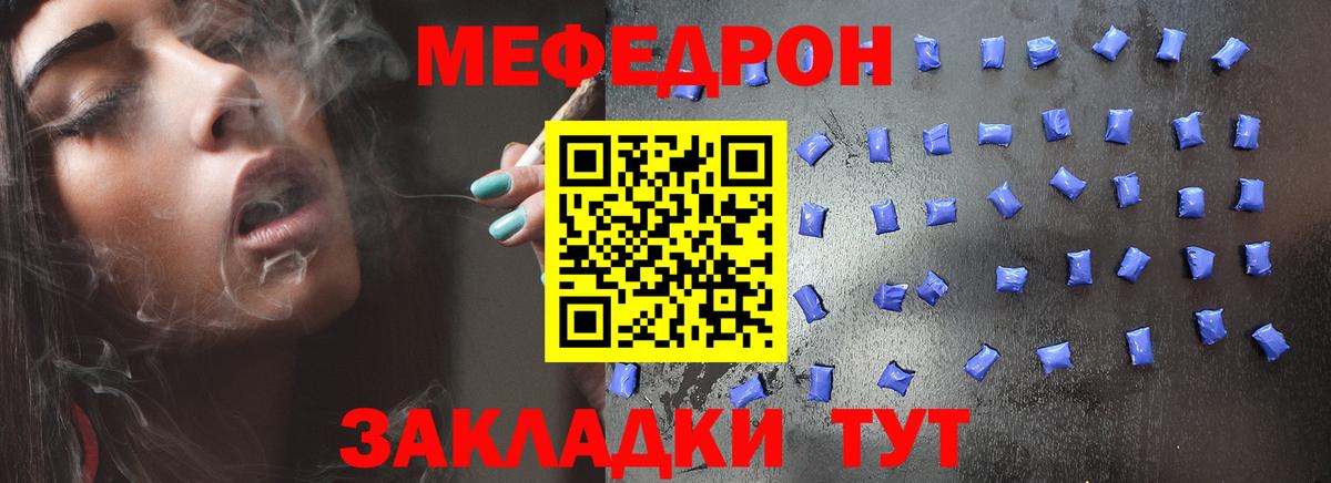 Мефедрон Пятигорск