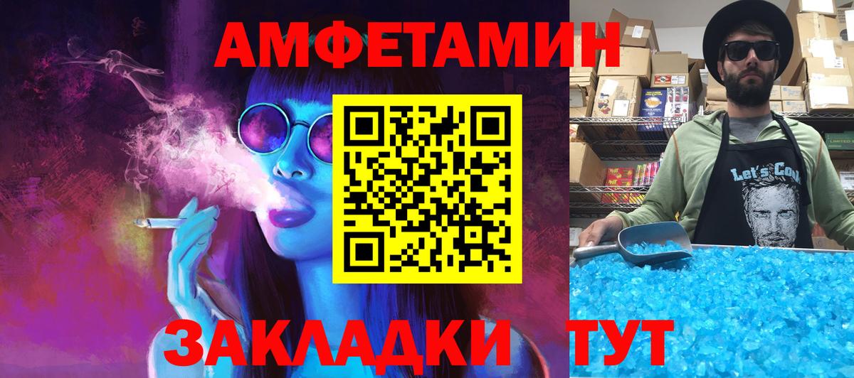 Пятигорск  МЕТАМФЕТАМИН витя  Вход с VPN 
