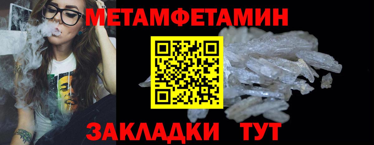 МЕТАМФЕТАМИН мет Пятигорск