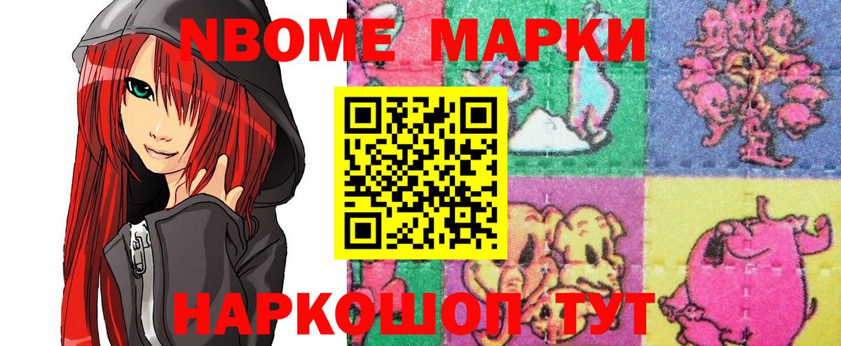 Пятигорск  Марки NBOMe 1,5мг  Марки NBOMe 1,5мг  Вход с VPN 