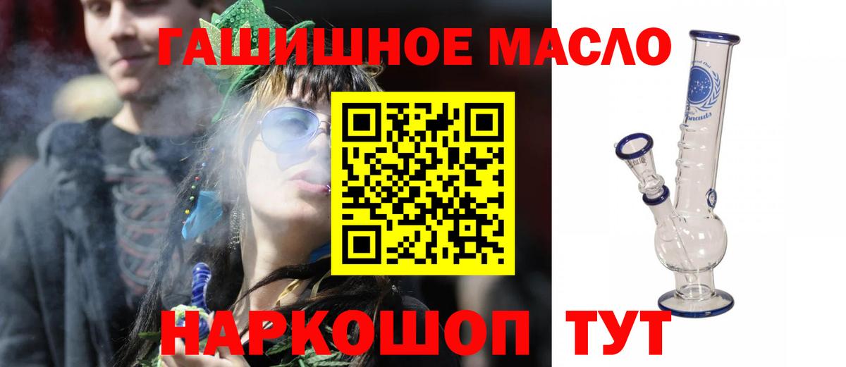 ТГК жижа  Дистиллят ТГК Wax  продажа наркотиков  Вход с VPN  Пятигорск 