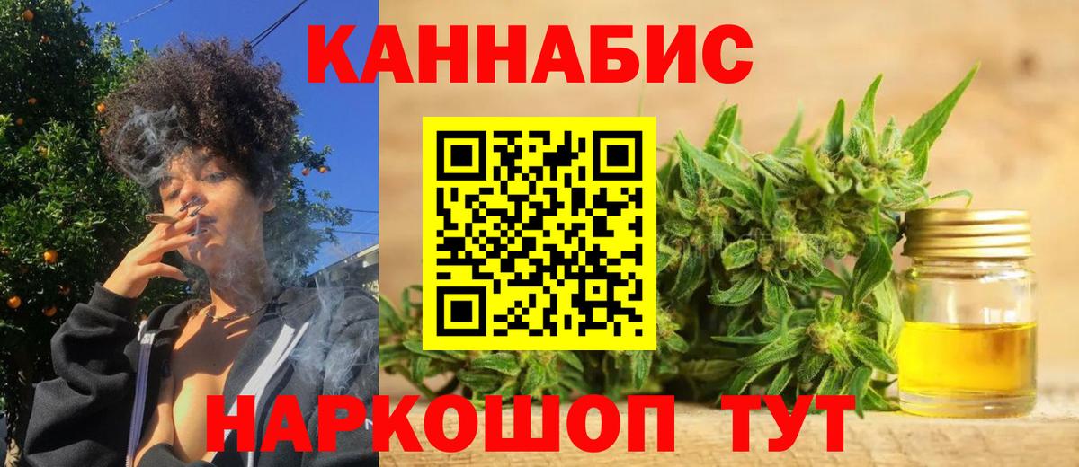 Каннабис AK-47  Вход с VPN  Пятигорск  Бошки марихуана план  Конопля семена 